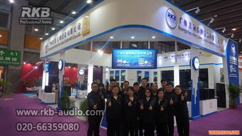 强强联手，共谱新篇——洪翔音响携手德国RKB音响广展圆满落幕